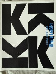 REBEL レベル 仙台 ハードコアパンク ソノシート『REBEL』1983年