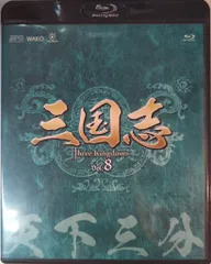 2026年最新】三国志 Three Kingdoms blu-rayの人気アイテム - メルカリ