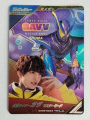 仮面ライダー ガヴ マスターモード LR パラレル ガンバレジェンズ