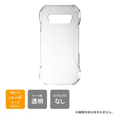 TORQUE G07 KYG06 トルク G07 KYG06 ハードケース ハードカバー 本体 保護 カバー 耐衝撃 スマホケース スマホカバー 透明 クリア 無地ケース 無地カバーのサムネイル