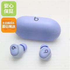 超美品 Beats Solo Buds アークティックパープル  イヤホン Beats 即日発送 土日祝発送OK 04000のサムネイル