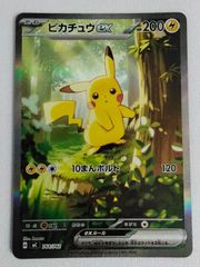 人気【PSA10 】ピカチュウex SAR スタートデッキ100 764/742 - メルカリ