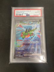 BGS9.5】オンバーンGX SSR sm8b 【PSA10相当】 - メルカリ
