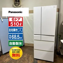 【名古屋市近郊配送設置無料】S772 ⭐ Panasonic ❘ パナソニック 冷蔵庫 NR-F511PV-W [510L /6ドア /両開き] 自動製氷⭐動作確認済⭐クリーニング済のサムネイル