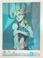 2026年最新】空条徐倫 ポスターの人気アイテム - メルカリ