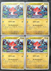 ポケモンカードシャリタツせいぞんせんりゃくのサムネイル