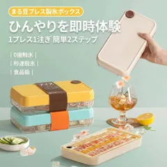 製氷器 蓋付き 製氷皿 アイストレー 氷保存ケース付き ワンタッチ取り出し 大容量 60個 30個 冷凍庫対応 家庭用のサムネイル