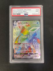 PSA10】ポケモンカード シキジカ 073/071 AR サイバージャッジ - メルカリ