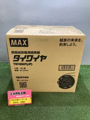 2026年最新】MAX タイワイヤの人気アイテム - メルカリ