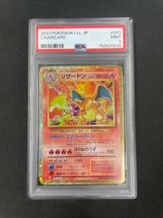 PSA10 リザードン classic 003/032 ポケモンカード 初期柄 - メルカリ