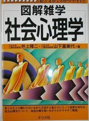 行動経済学 : 図解雑学 : 絵と文章でわかりやすい! - メルカリ