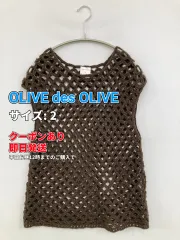 OLIVE des OLIVE オリーブデオリーブ ニット/セーター 2 ブラウン ウール・ニット 無地 ミドル丈 袖なし クルーネック(丸首) レディースのサムネイル