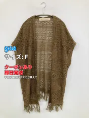 goa ゴア カーディガン/ボレロ F ブラウン リネン・麻 コットン ニット 無地 ミドル丈 半袖 レディースのサムネイル