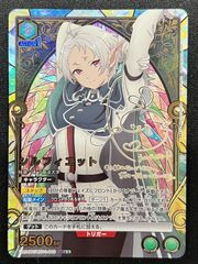 ユニオンアリーナ 無職転生 シルフィエットSR（購入希望者様あり 