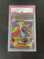 PSA10】ポケモンカード シキジカ 073/071 AR サイバージャッジ - メルカリ