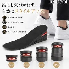 RYUBOF インソール シークレット 背が高くなる 中敷き 衝撃吸収 厚底 上底 靴 身長アップ エアーソール スニーカー 大きめ カット (7cm)のサムネイル