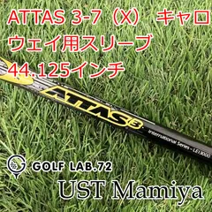 【中古】シャフト USTマミヤ ATTAS 3-7（X） キャロウェイ用スリーブ 44.125インチ◆X◆0[1469]のサムネイル