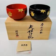 【未使用・保管品】祖雅堂 SO GA DO 春秋蒔絵 夫婦汁椀 ペア 木製 漆塗 共箱付 天然木 朱 黒 和食器 《NO 01409》のサムネイル