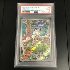 PSA10世界16枚】チラチーノex SAR 117/083 PSA10 - メルカリ