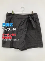 自由区 ジユウク ショート/ミニスカート 40 ブラック レディースのサムネイル