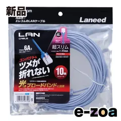 ELECOM  エレコム LANケーブル CAT6A スーパースリム 爪折れ防止 ヨリ線 10m ブルー LD-GPASST/BU100 (2471490)のサムネイル