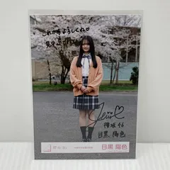 2026年最新】櫻坂 生写真 サインの人気アイテム - メルカリ