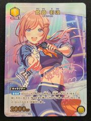 シャイニーカラーズ ユニオンアリーナ 郁田はるき PcR☆ パラレル