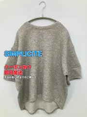 SIMPLICITE サンプリシテ スウェット グレー 無地 長袖 レディースのサムネイル