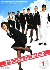 2026年最新】ATTENTION PLEASE アテンション プリーズ [DVD]ATTENTION