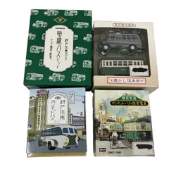 トミカ 神戸市営 路線バスセット 七十周年記念 ハセガワ 懐かしシリーズ 4点おまとめ 静岡 神戸 東京都交通局 中古 O11417432のサムネイル