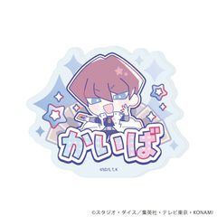 [신품]유☆희☆왕 듀얼 몬스터즈 Design produced by Sanrio 오나마에 플레이트 배지 03 海馬瀬人 콜라보레이션 일러스트 [정규품]