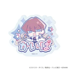 【新品】遊☆戯☆王デュエルモンスターズ Design produced by Sanrio おなまえプレートバッジ 03 海馬瀬人 コラボイラスト【正規品】のサムネイル