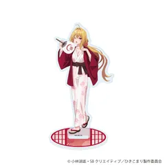 【新品】ひきこまり吸血姫の悶々 アクリルスタンド 01 テラコマリ・ガンデスブラッド 浴衣ver 描き下ろしイラスト【正規品】のサムネイル
