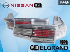 2026年最新】e52 テールの人気アイテム - メルカリ
