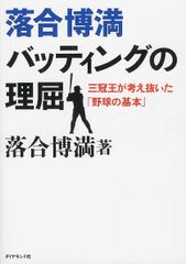 振り抜け 剛志‼︎ 若虎・新庄剛志の球魂譚 - メルカリ