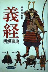 日本史探究 実況中継 金谷の日本史 参考書セット - メルカリ