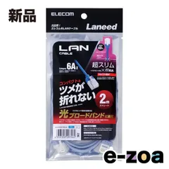 ELECOM  エレコム LANケーブル CAT6A スーパースリム 爪折れ防止 ヨリ線 2.0m ブルー LD-GPASST/BU20 (2620585)のサムネイル