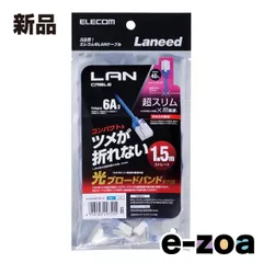 ELECOM  エレコム エレコム ELECOMLANケーブル CAT6A スーパースリム 爪折れ防止 ヨリ線 1.5m ブルー LD-GPASST/BU15 (2620584)のサムネイル