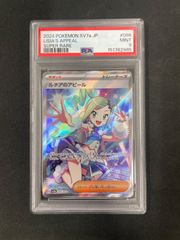 PSA10 ポケモンカード ツツジ 081/067 SR - メルカリ