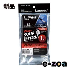 ELECOM  エレコム LANケーブル/CAT6A準拠/爪折れ防止/1.0m/ブラック LD-GPAT/BK10 LD-GPAT/BK10 (2620578)のサムネイル