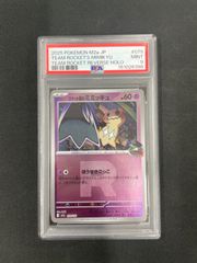 PSA10】ポケモンカード シキジカ 073/071 AR サイバージャッジ - メルカリ