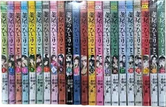 【新品】 薬屋のひとりごと 全巻 1巻～22巻 セット サンデーGX 漫画 最新刊のサムネイル