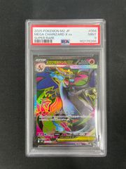 PSA10】ポケモンカード シキジカ 073/071 AR サイバージャッジ - メルカリ