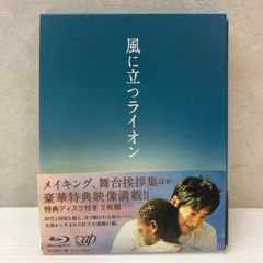 □【Blu-ray】風に立つライオン 中古品 smjdv097253