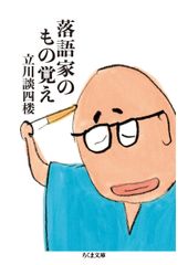 ゆるゆる古典教室 番外編 特典 - メルカリ