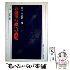 面接・官庁訪問の秘伝 : 公務員試験 2020年度採用版 - メルカリ