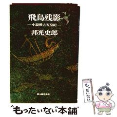 刺青殺人事件 原作／高木彬光 画／中城健 - メルカリ