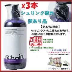 [３コ・シュリンク破れ・訳あり品]　リハイルカラーシャンプー パープル   　【45731125220130103】のサムネイル