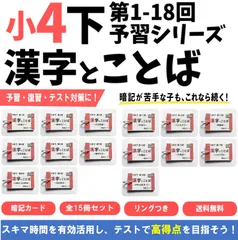 2026年最新】四谷大塚 組分けテスト4年生の人気アイテム - メルカリ