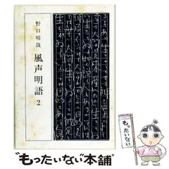 2026年最新】野口晴哉の人気アイテム - メルカリ